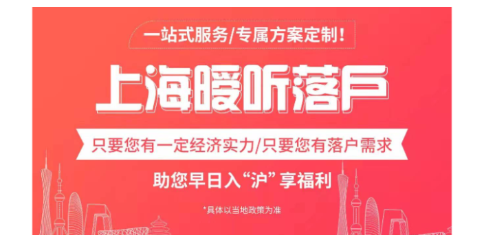 嘉定区2022年应届生落户怎么申请,应届生落户