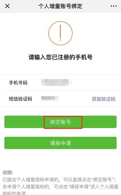 不是深圳户口变深户后小汽车摇号指标的个人信息怎么更新