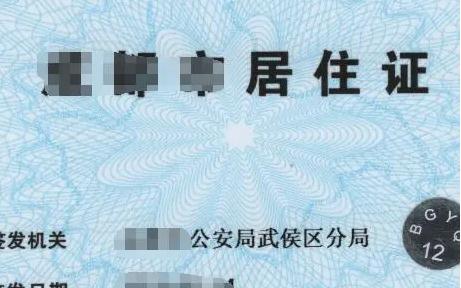 深圳居住证有效期是多久？2021深圳居住证怎么办理？