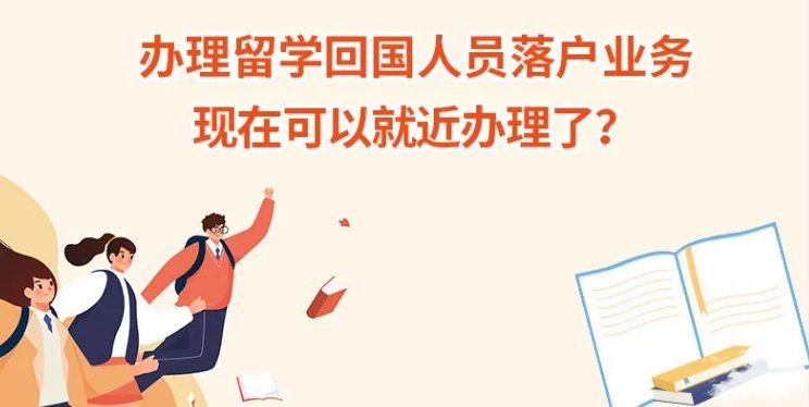 上海留学生落户在哪里办理 上海留学生落户办理流程 上海留学生落户去哪里办理