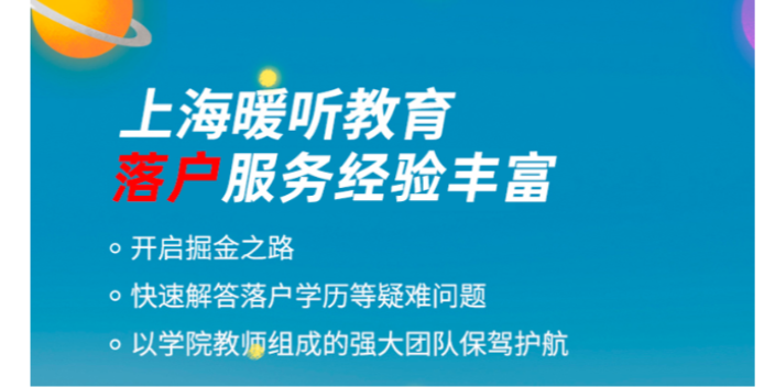 普陀区2022年应届生落户要求,应届生落户