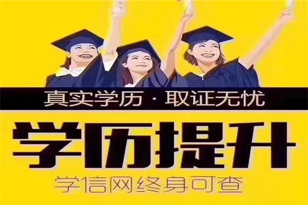 坪山成人高考本科学历2022年成人高考学历指导提升入口