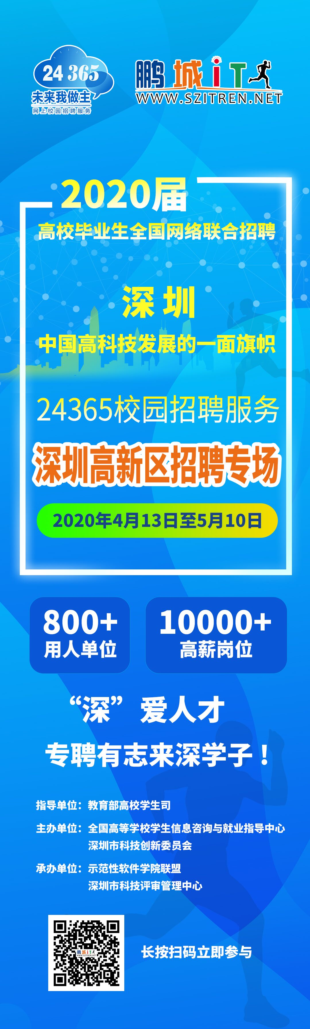 深圳引进副县博士人才_深圳入户招工户籍迁入和人才引进的区别_深圳积分入户 招工