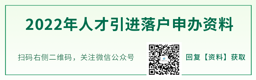 盐田区人才引进补贴2022(申请流程+条件+申报查询系统)