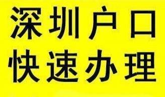 深圳积分入户需要准备哪些材料？都在这里啦！