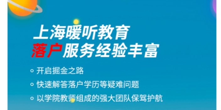 嘉定区2022年应届生落户怎么申请,应届生落户