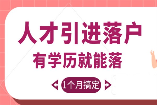 大浪技能入户深圳入户新