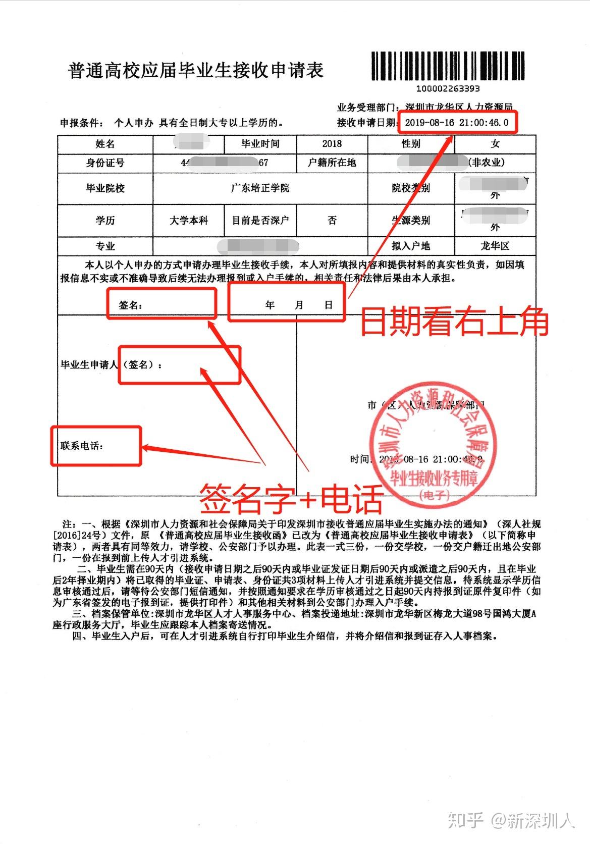 深圳户口随迁政策2022的简单介绍 深圳户口随迁政策2022的简单介绍 积分入户测评