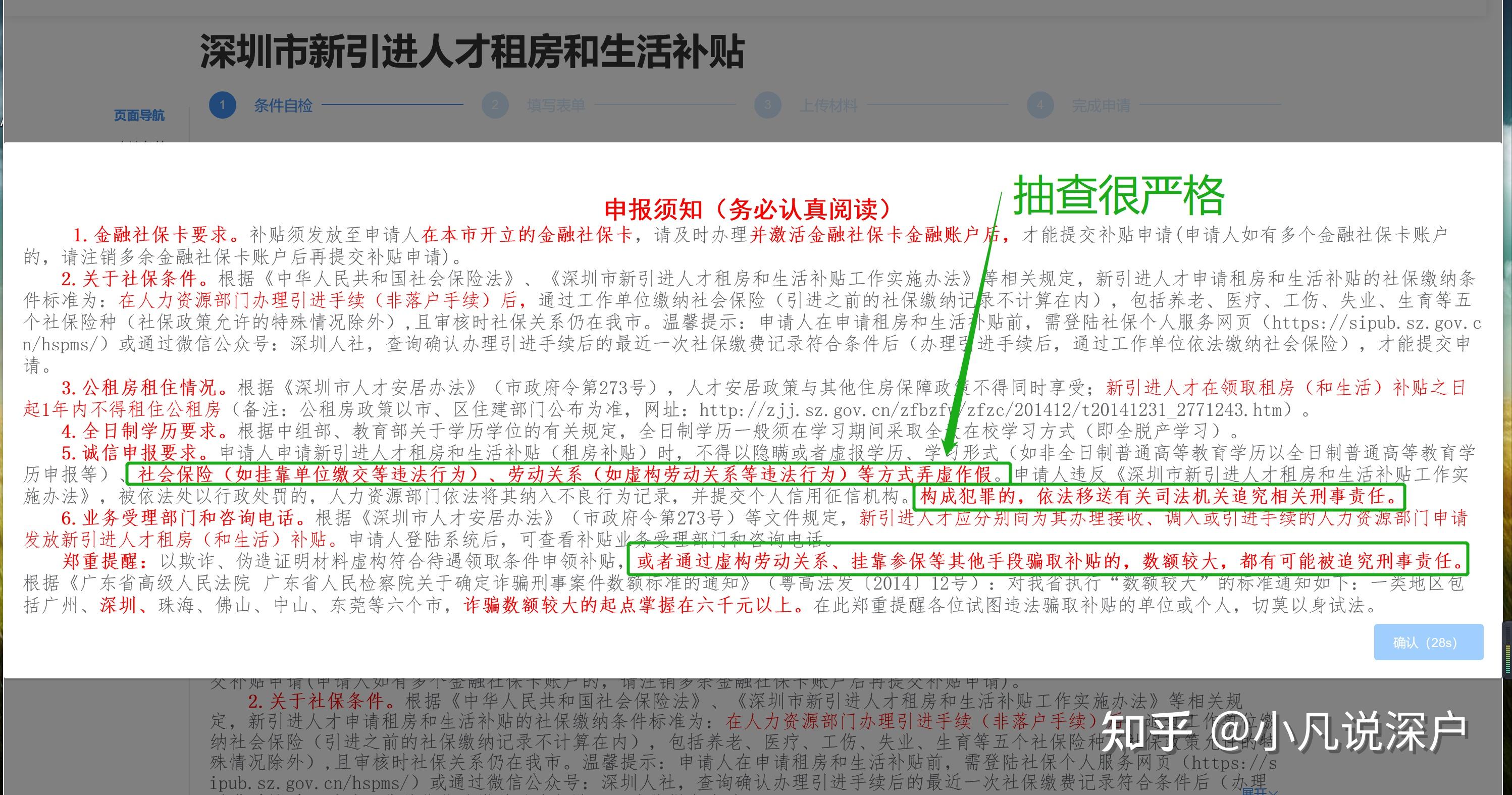 深圳户口人才引进政策(深圳引进人才政策的人才标准) 深圳户口人才引进政策(深圳引进人才政策的人才标准) 深圳积分入户条件