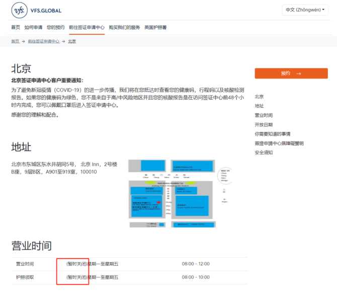 新知达人, 上海英国签证中心再次关闭！留学生如何异地递签？