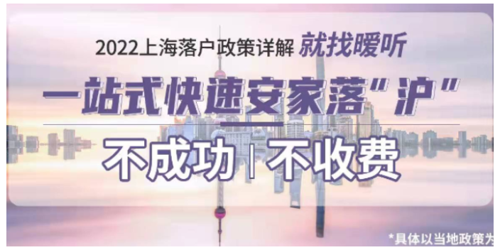 办理留学生落户社保基数,留学生落户