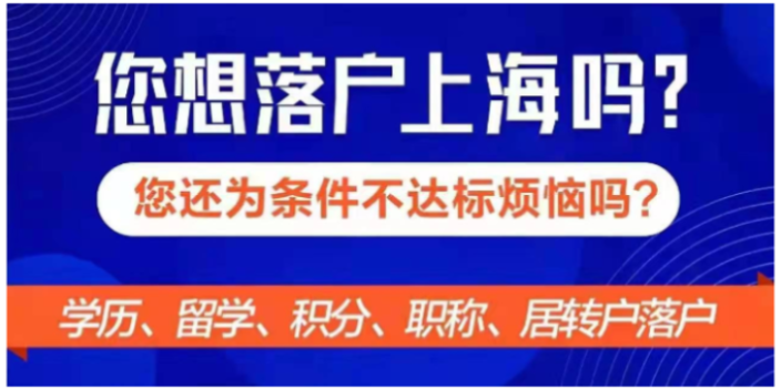 闵行区投靠留学生落户电话,留学生落户