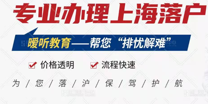 无锡居转户中介,居转户