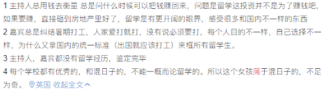 澳洲留学生回国上电视节目求职碰壁，惨遭群嘲：花了100w连英语也说不好？