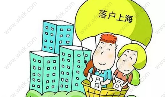 2020上海居转户必备？你离上海户口只差个职称！