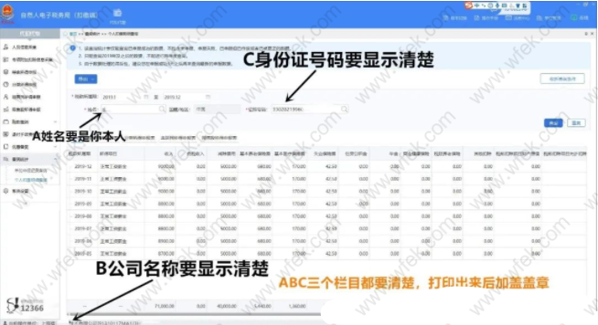 留学生落户上海被拒原因分析