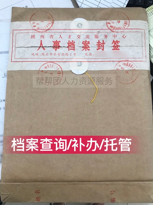 上海留学生档案激活