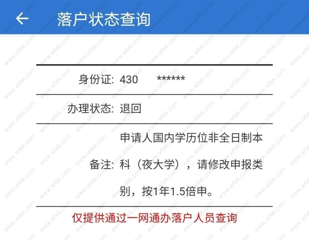 留学生落户上海政策