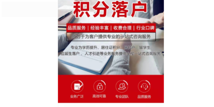 嘉定区海外留学生落户社保基数,留学生落户