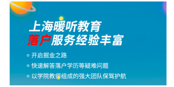 黄浦区居转户落户电话,落户