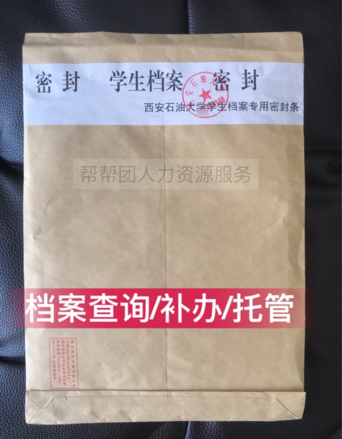 河北留学生档案成为死档激活流程