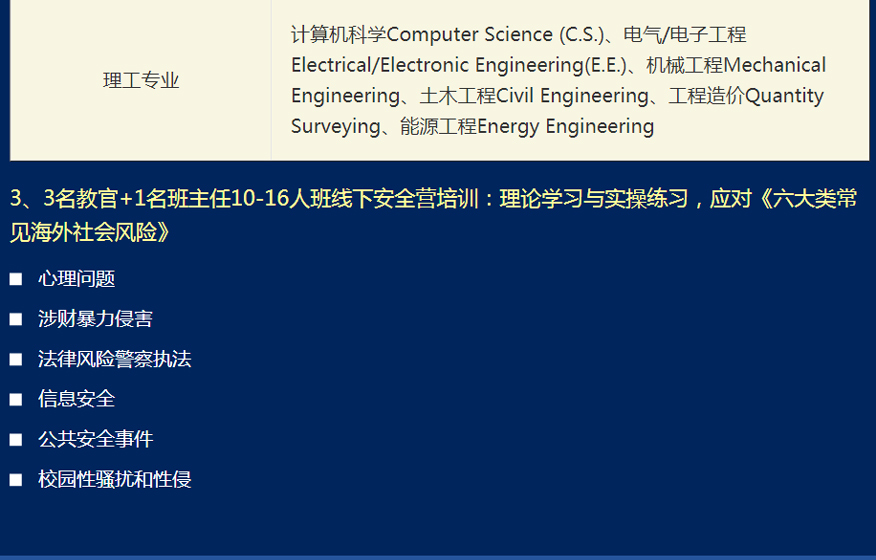 上海新东方前途出国留学培训学校-上海杨浦区美国本科留学辅导申请机构-美国本科留学志领计划8