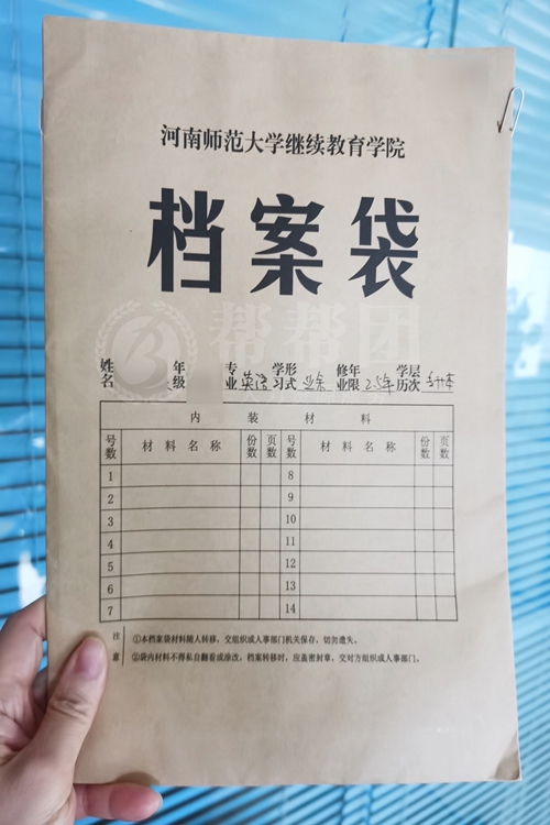 福建留学生档案激活