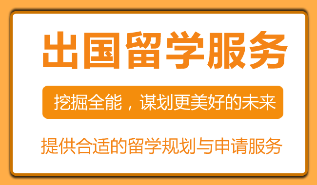 上海专业的德国本科留学机构排行榜名单汇总