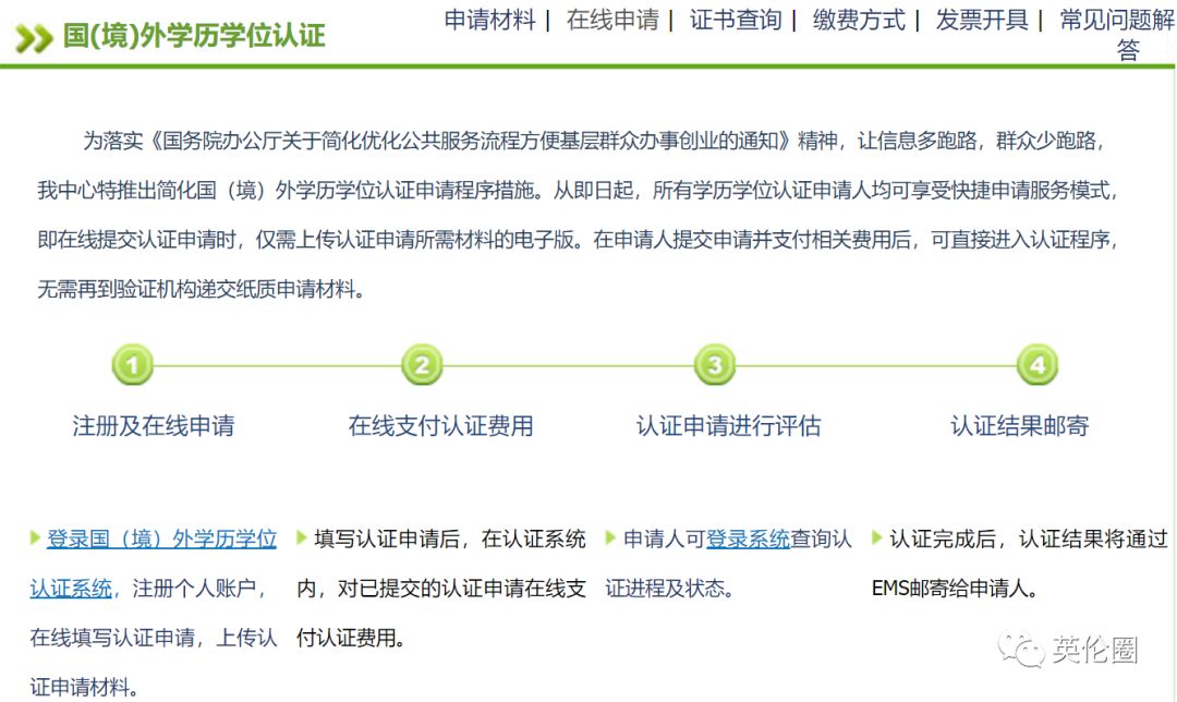 留学回国如何落户北上广深成？360天是这样算的