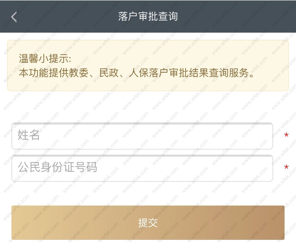 长三角留学生落户网上迁户流程