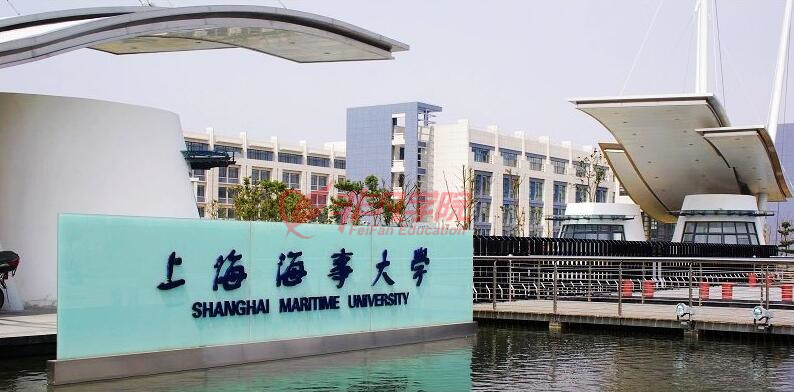 上海海事大学