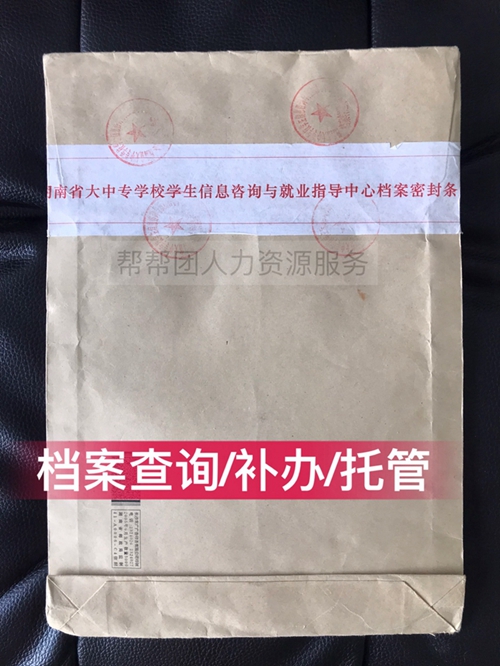 河北留学生档案成为死档激活流程