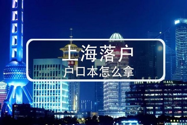 2022留学生落户上海是否能走应届生左边落户通右边道呢？