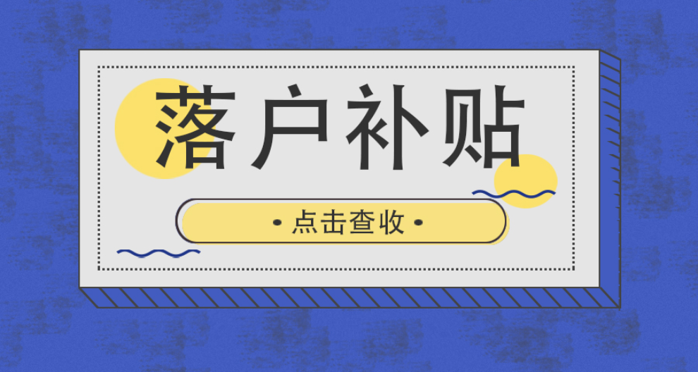 留学生落户上海所需材料,落户上海