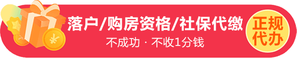 孩子一岁上户口需要什么：2022年海归符合条件什么可落户上海