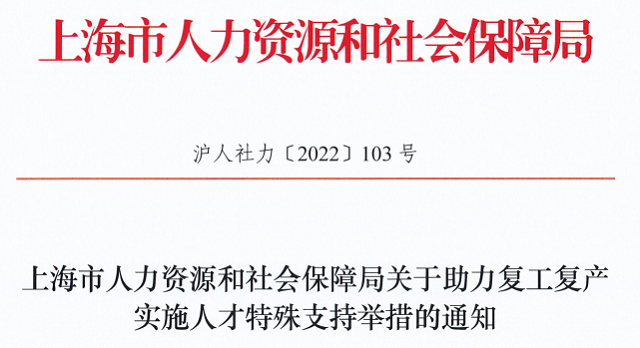 2022年上海留学生落户政策又放宽了！