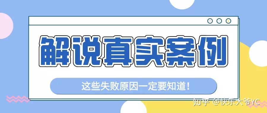 【失败案例】上海留学生落户居转户真实案例分析！这些失败原因你知道吗？点击了解！