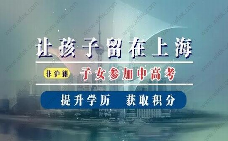 上海居转户这9个问题你是否搞清楚了？切勿轻信谣言！