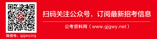 2020年国家公务员考试留学回国考生怎么报名