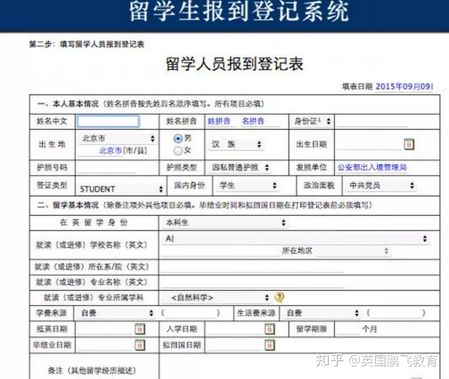 英国留学毕业《留学回国人员证明》办理攻略