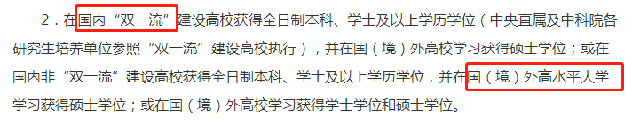 上海留学生落户新老政策对比，这些变化对你有影响吗？