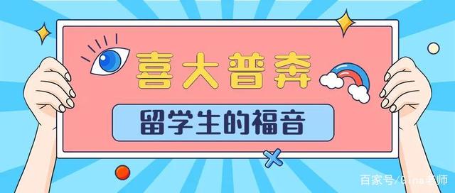 留学海归党的福音来了：教育部11月起取消《留学回国人员证明》