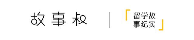 跨国公司的元老竟成海归的下属，不甘心找中介，为何又放弃去美国