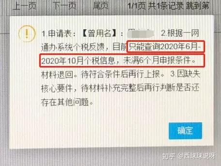 上海留学生落户新政｜符合条件仍遭退档？个税申报还需要提交税单吗？