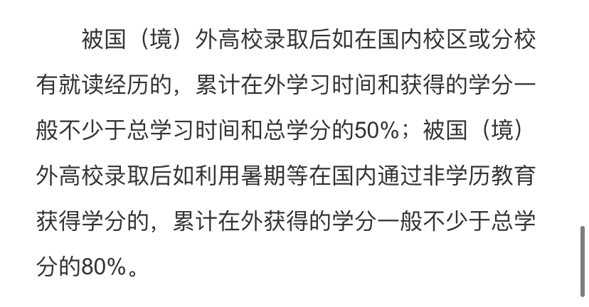 请问我这种情况适用于上海留学生落户中哪一种条例？