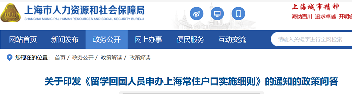 「重大利好」2021留学生落户政策来啦！这些城市你一定不要错过