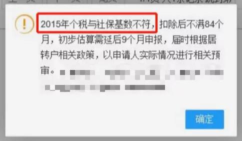 上海居转户7年+中级职称都满足，卡在个税不达标？原来可以这么做！