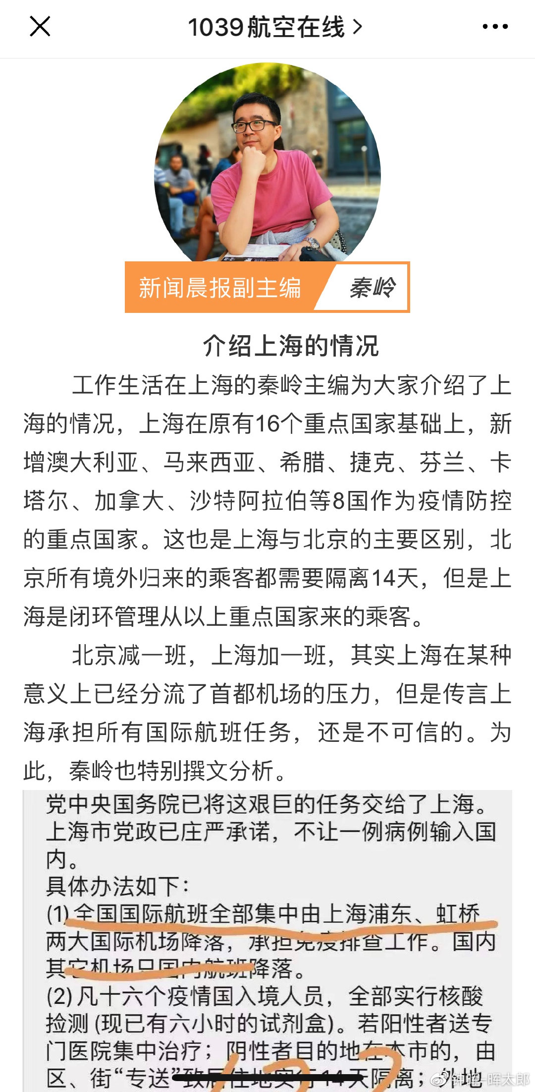 归国机票成天价，戳这里！告诉你留学生回国问题最好的解决办法