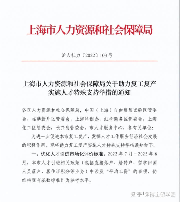 【留学生落户攻略】请注意！这几类留学生可直接落户上海？想要申请留学的你赶紧码住！