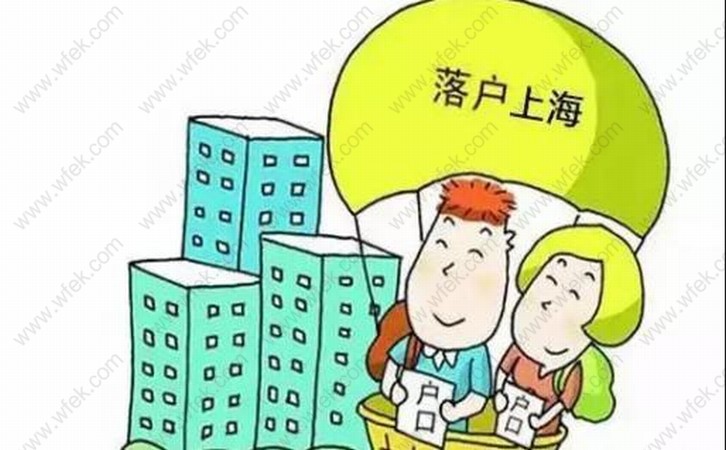 上海留学生落户是怎样的？留学落户解读